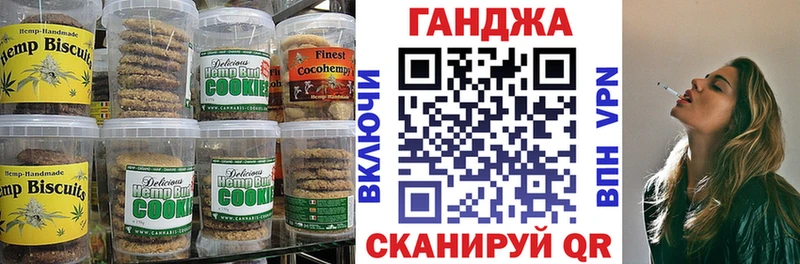 Canna-Cookies конопля  Североуральск 