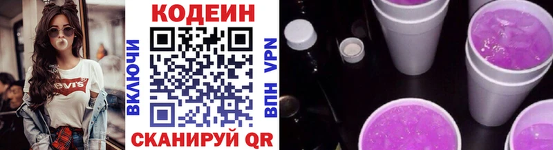 что такое наркотик  Североуральск  Кодеин Purple Drank 