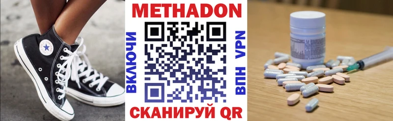 МЕТАДОН кристалл  где купить наркотик  Североуральск 